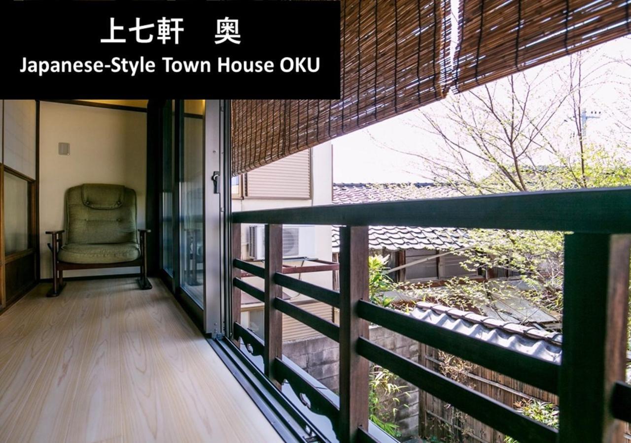 Kyoto Yadomachi Kamishichiken Villa Exteriör bild